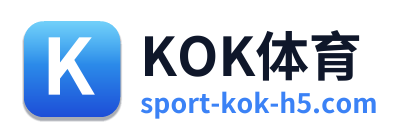 KOK体育